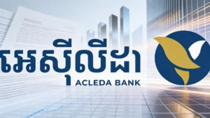 Empréstimo Pessoal ACLEDA Bank Sem Burocracia